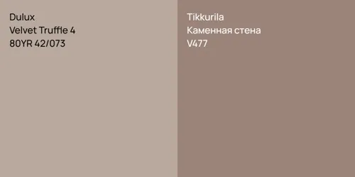 80YR 42/073 Velvet Truffle 4 vs V477 Каменная стена