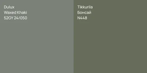 52GY 24/050 Waxed Khaki vs N448 Бонсай