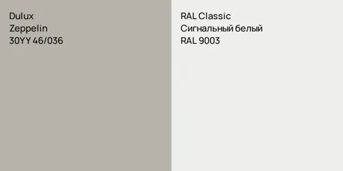30YY 46/036 Zeppelin vs RAL 9003 Сигнальный белый
