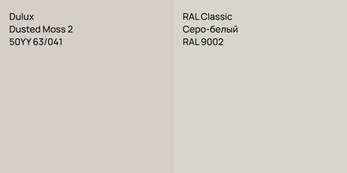 50YY 63/041 Dusted Moss 2 vs RAL 9002 Серо-белый