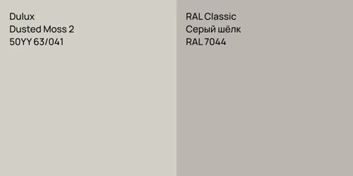 50YY 63/041 Dusted Moss 2 vs RAL 7044 Серый шёлк