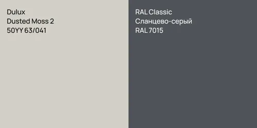 50YY 63/041 Dusted Moss 2 vs RAL 7015 Сланцево-серый