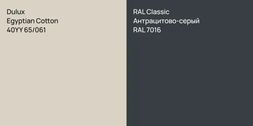 40YY 65/061 Egyptian Cotton vs RAL 7016 Антрацитово-серый