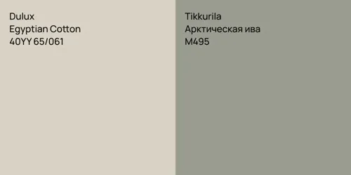 40YY 65/061 Egyptian Cotton vs M495 Арктическая ива