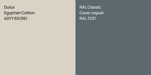 40YY 65/061 Egyptian Cotton vs RAL 7031 Сине-серый