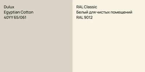 40YY 65/061 Egyptian Cotton vs RAL 9012 Белый для чистых помещений