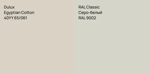 40YY 65/061 Egyptian Cotton vs RAL 9002 Серо-белый
