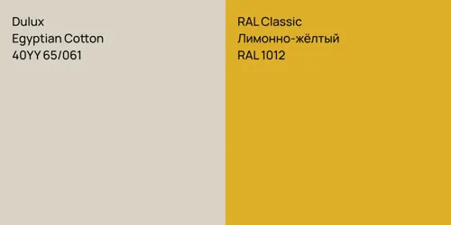 40YY 65/061 Egyptian Cotton vs RAL 1012 Лимонно-жёлтый