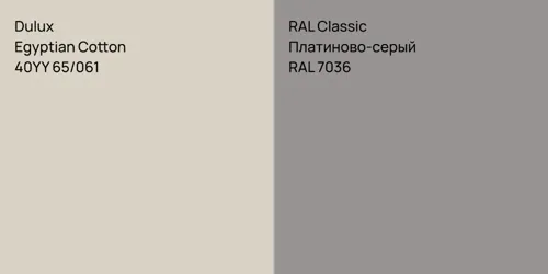 40YY 65/061 Egyptian Cotton vs RAL 7036 Платиново-серый
