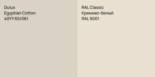 40YY 65/061 Egyptian Cotton vs RAL 9001 Кремово-белый