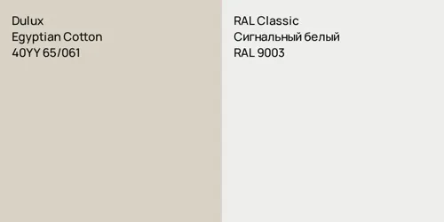 40YY 65/061 Egyptian Cotton vs RAL 9003 Сигнальный белый
