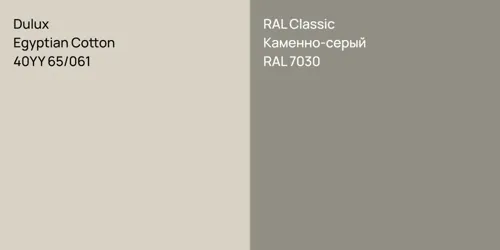 40YY 65/061 Egyptian Cotton vs RAL 7030 Каменно-серый