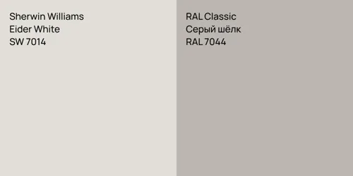 SW 7014 Eider White vs RAL 7044 Серый шёлк