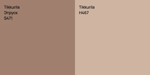 S471 Этруск vs H467 null