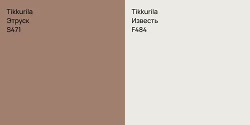 S471 Этруск vs F484 Известь