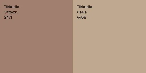S471 Этруск vs V466 Лама