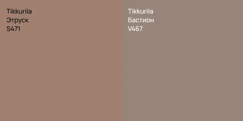 S471 Этруск vs V467 Бастион