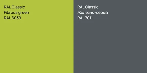 RAL 6039  Fibrous green vs RAL 7011 Железно-серый