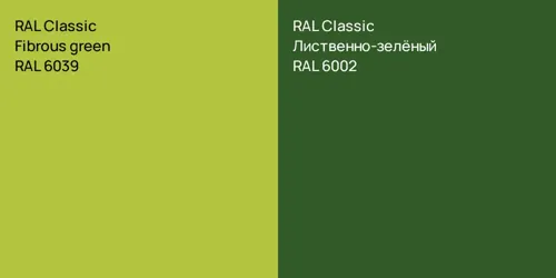 RAL 6039  Fibrous green vs RAL 6002 Лиственно-зелёный