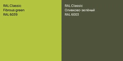 RAL 6039  Fibrous green vs RAL 6003 Оливково-зелёный
