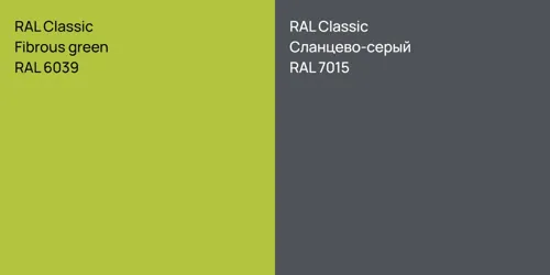 RAL 6039  Fibrous green vs RAL 7015 Сланцево-серый