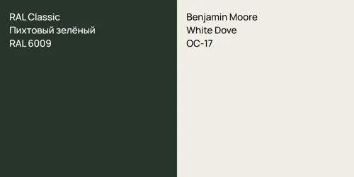 RAL 6009 Пихтовый зелёный vs OC-17 White Dove