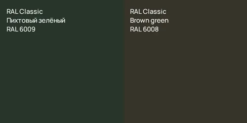 RAL 6009 Пихтовый зелёный vs RAL 6008 Brown green