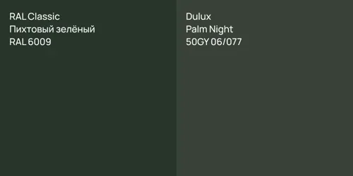 RAL 6009 Пихтовый зелёный vs 50GY 06/077 Palm Night