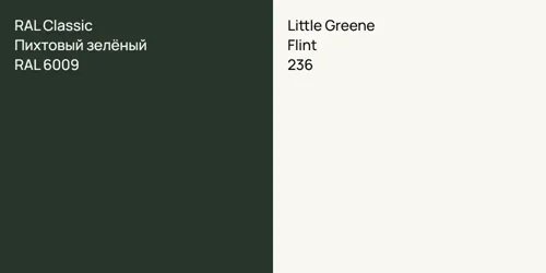 RAL 6009 Пихтовый зелёный vs 236 Flint