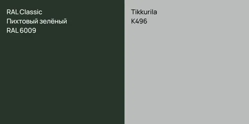 RAL 6009 Пихтовый зелёный vs K496 