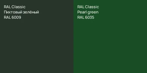 RAL 6009 Пихтовый зелёный vs RAL 6035  Pearl green