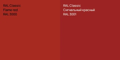 RAL 3000  Flame red vs RAL 3001 Сигнальный красный