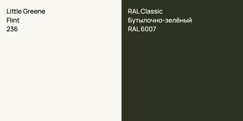236 Flint vs RAL 6007 Бутылочно-зелёный