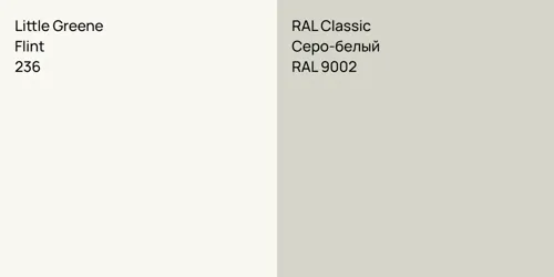 236 Flint vs RAL 9002 Серо-белый