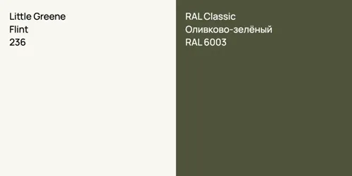 236 Flint vs RAL 6003 Оливково-зелёный