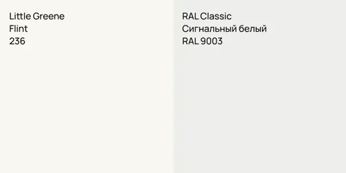 236 Flint vs RAL 9003 Сигнальный белый