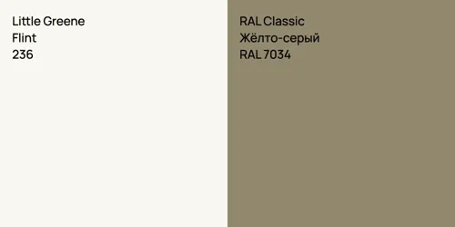 236 Flint vs RAL 7034 Жёлто-серый