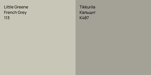 113 French Grey vs K487 Кальцит