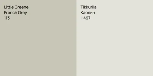 113 French Grey vs H497 Каолин