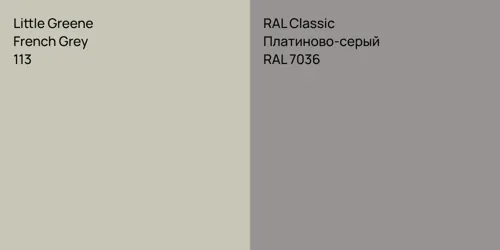 113 French Grey vs RAL 7036 Платиново-серый