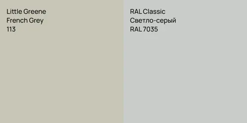 113 French Grey vs RAL 7035 Светло-серый