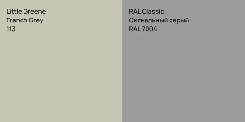 113 French Grey vs RAL 7004 Сигнальный серый