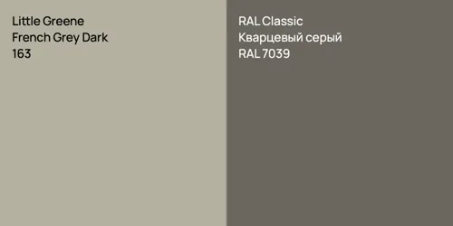 163 French Grey Dark vs RAL 7039 Кварцевый серый
