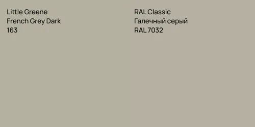 163 French Grey Dark vs RAL 7032 Галечный серый