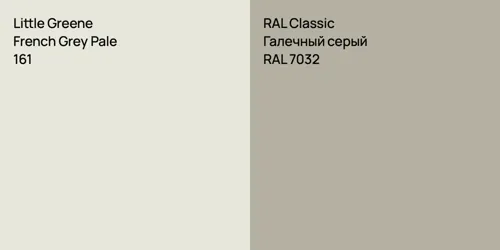 161 French Grey Pale vs RAL 7032 Галечный серый