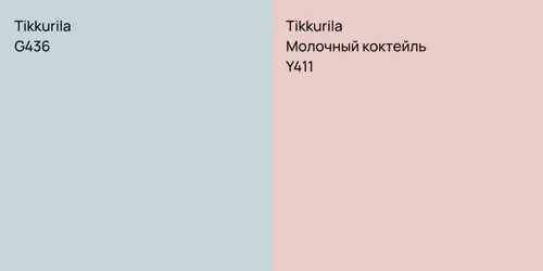 G436 null vs Y411 Молочный коктейль