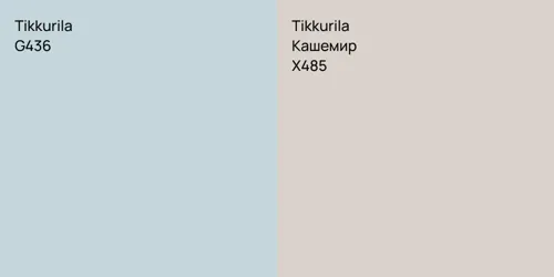 G436 null vs X485 Кашемир