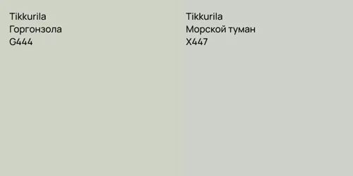 G444 Горгонзола vs X447 Морской туман