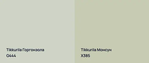 G444 Горгонзола vs X385 Монсун