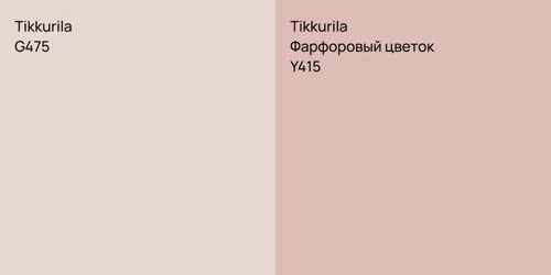 G475 null vs Y415 Фарфоровый цветок